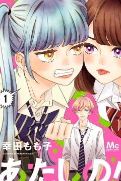 Atashino!