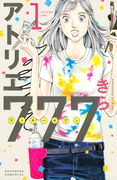 Atelier 777 (2016) - Series 
