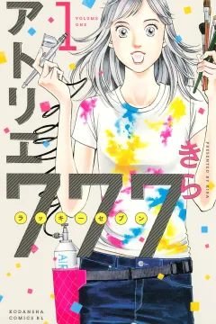 Atelier 777