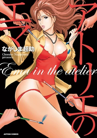 Atelier no Ema (2012) - Series 