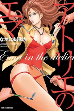 Atelier no Ema