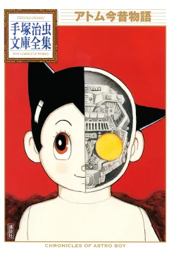 Atom Konjaku Monogatari