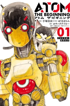 Atom: The Beginning