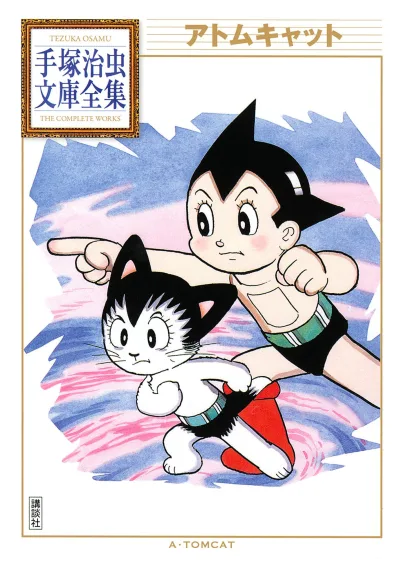 A・Tomcat (2009) - Series 