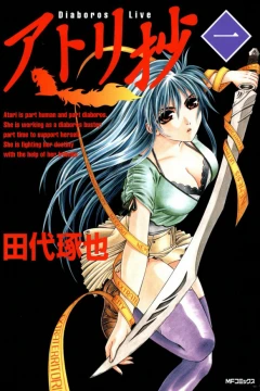 Atori Shō
