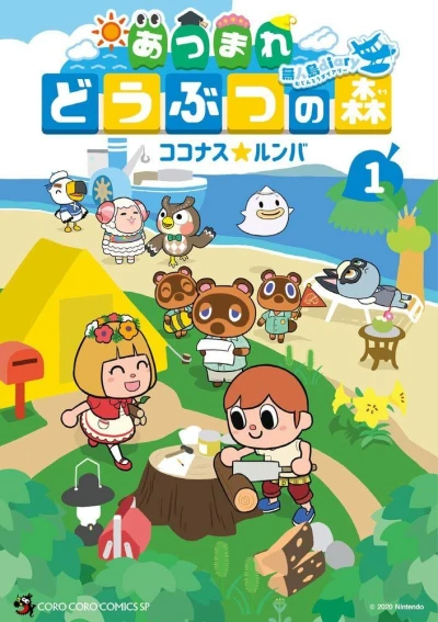 Atsumare - Dōbutsu no Mori: Mujintō Diary (2020) - Series 
