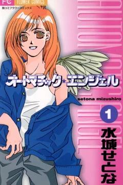 Automatic★Angel