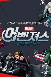 Avengers: Electric Rain