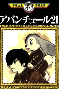Aventure 21
