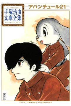 Aventure 21