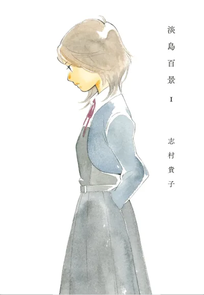 Awajima Hyakkei (2015) - Series 