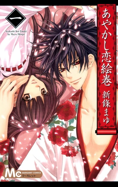 Ayakashi Koi Emaki (2009) - Series 