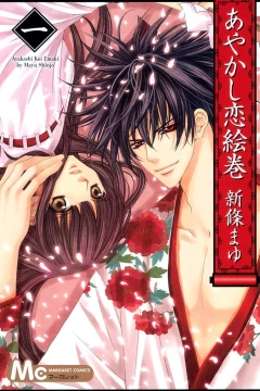 Ayakashi Koi Emaki