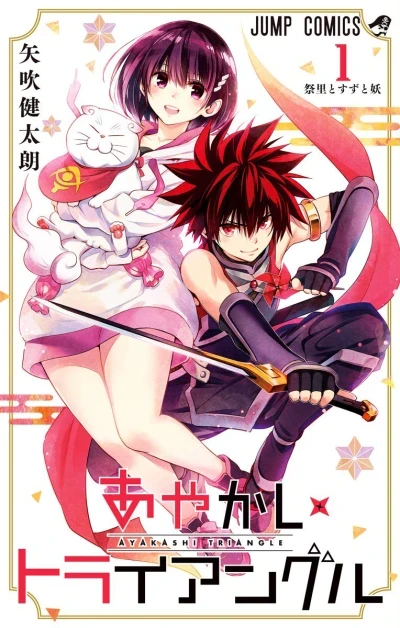 Ayakashi Triangle (2020) - Series 