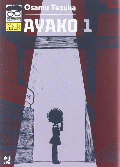 Ayako (2019) - Series 