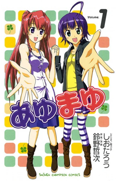 Ayu Mayu (2006) - Series 
