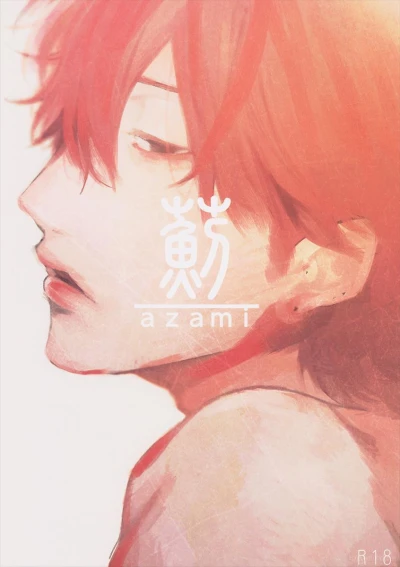 Azami (2017) - Series 