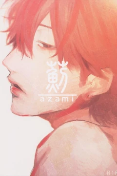 Azami