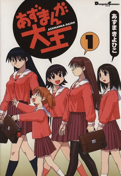 Azumanga Daioh (2000) - Series 