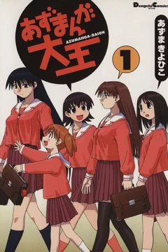 Azumanga Daioh