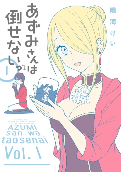 Azumi-san wa Taosenai (2016) - Series 