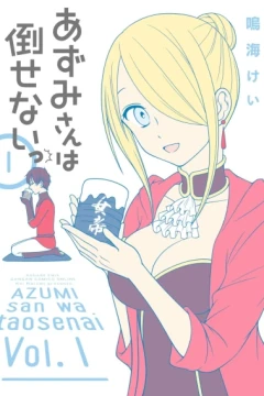 Azumi-san wa Taosenai