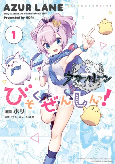 Azur Lane: Bisoku Zenshin! (2019) - Series 