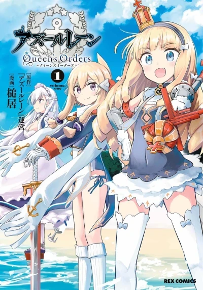 Azur Lane: Queen's Orders (2019) - Series 