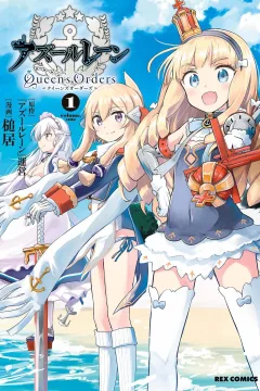 Azur Lane: Queen's Orders