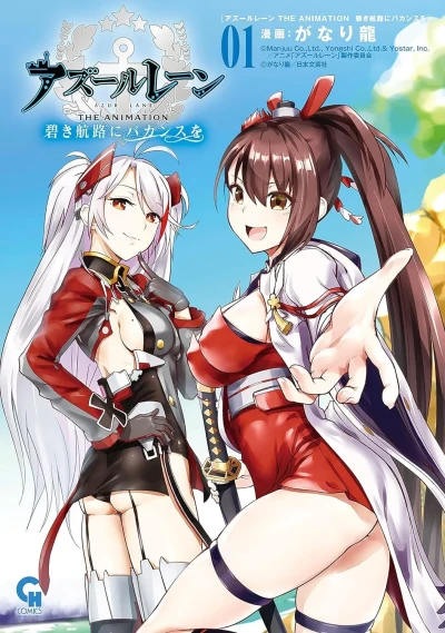 Azur Lane: The Animation - Aoki Kōro ni Vacances wo (2021) - Series 