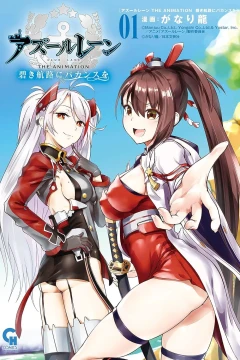 Azur Lane: The Animation - Aoki Kōro ni Vacances wo