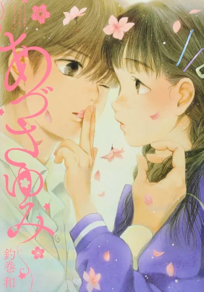 Azusa Yumi (2013) - Series 
