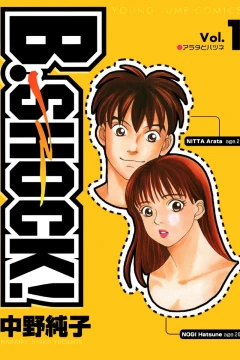 B-Shock!