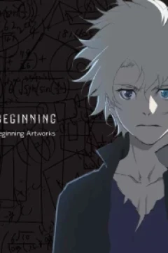 B: The Beginning Artworks