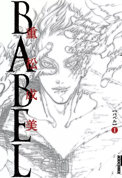 Babel (2012) - Series 