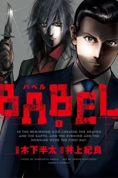 Babel