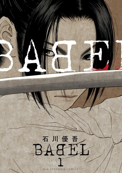 Babel (2018) - Series 