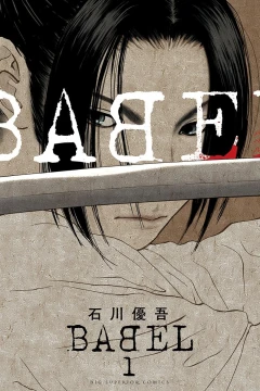 Babel