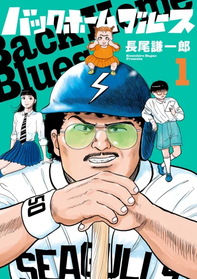 Back Home Blues (2024) - Series 