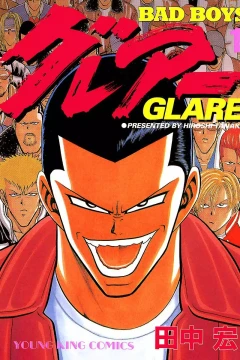 Bad Boys: Glare
