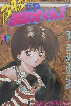 Bad Dane Yoshio-kun!