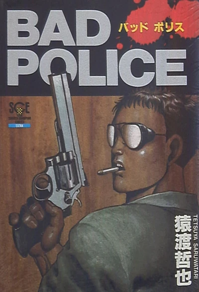 Bad Police (1989) - Series 