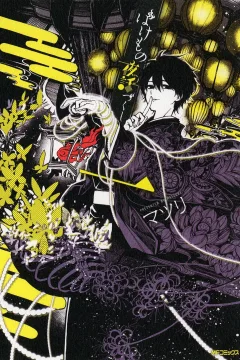 Bakemono Yawazukushi