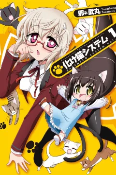 Bakeneko System