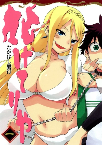 Baketeriya (2011) - Series 