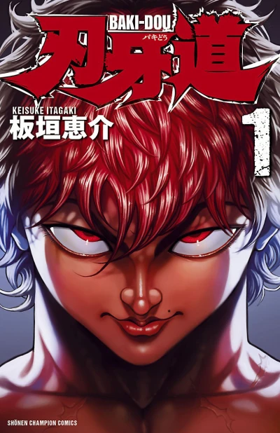 Baki-Dou (2014) - Series 