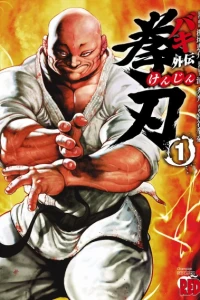 Baki Gaiden: Kenjin