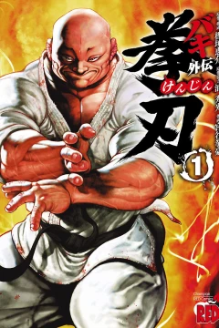 Baki Gaiden: Kenjin