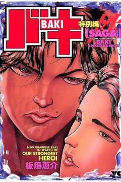 Baki Tokubetsu-Hen: Saga