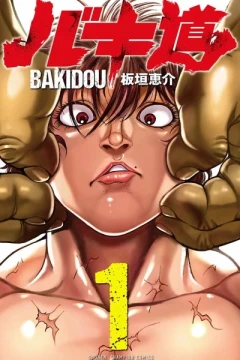Bakidou